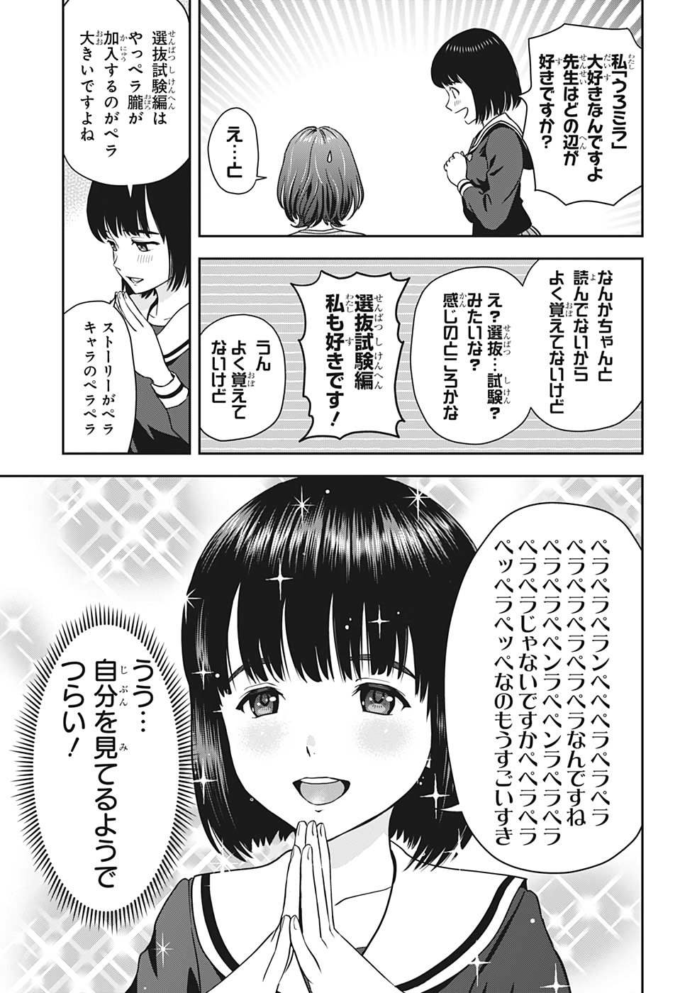 ウィッチウォッチ - raw - 第13話 - https://jpee.aabb.to/JPEE/32754/nyyhg4bxe3i.jpg