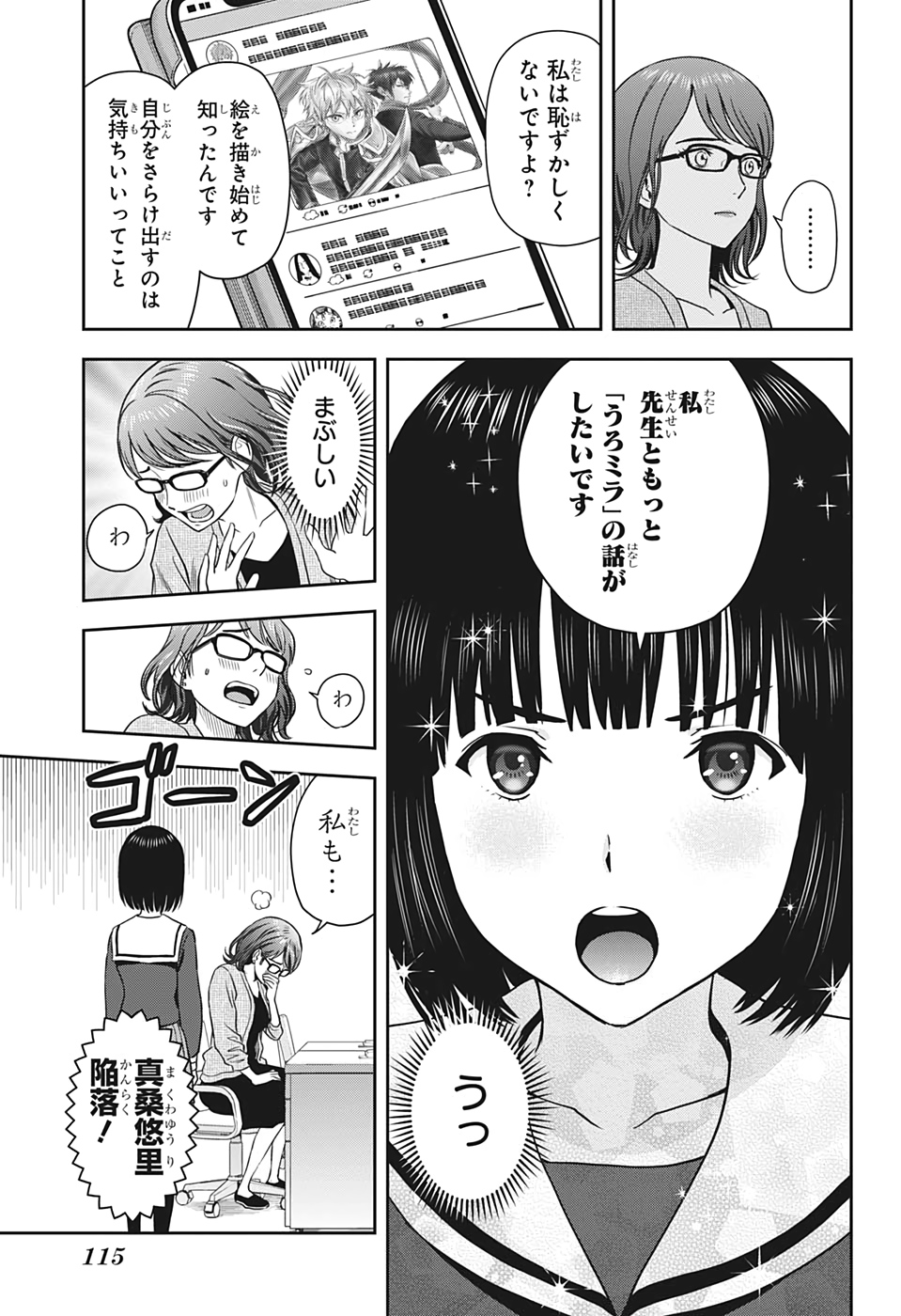 ウィッチウォッチ - raw - 第13話 - https://jpee.aabb.to/JPEE/32754/ohz3yuab33y.jpg
