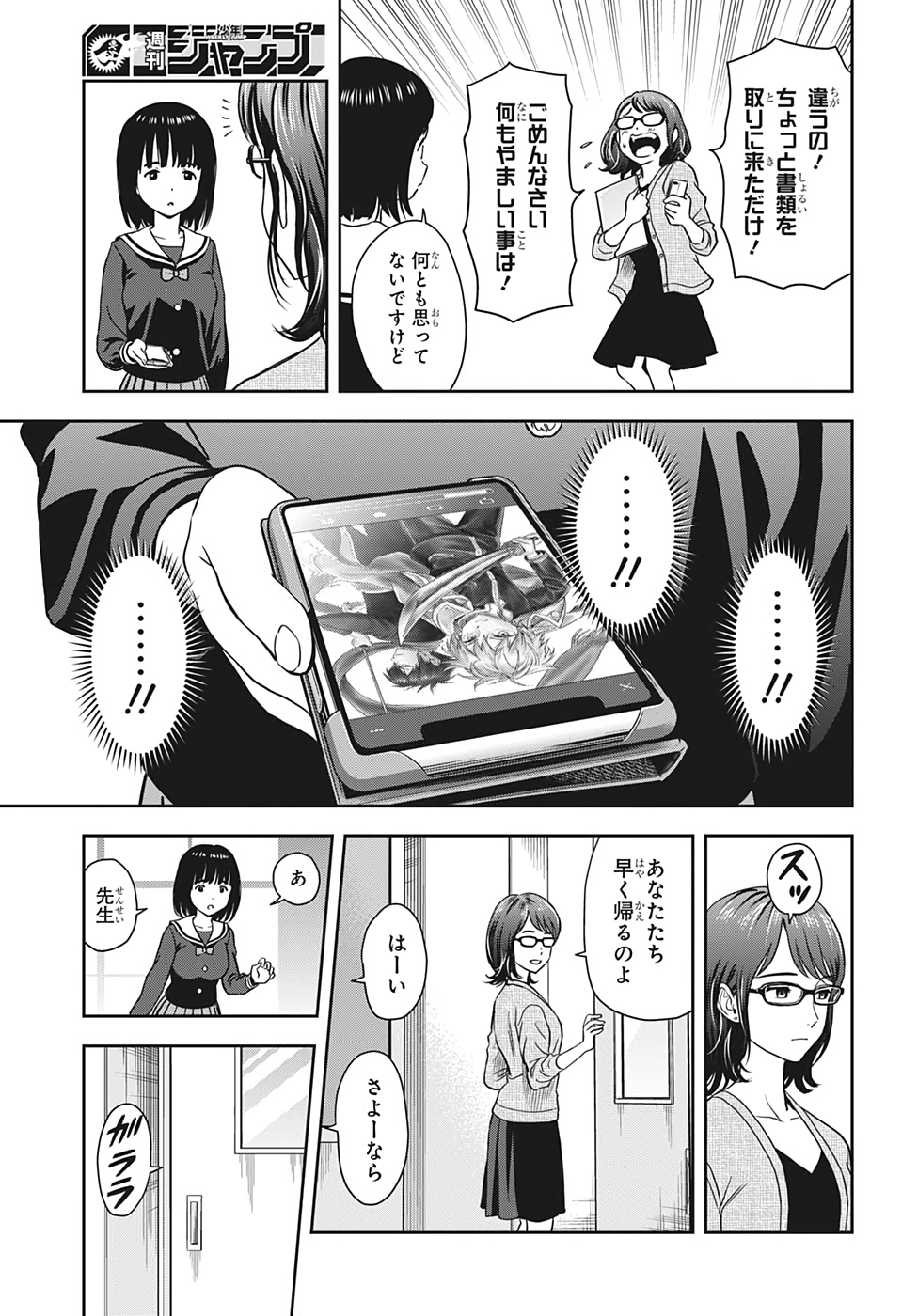 ウィッチウォッチ - raw - 第13話 - https://jpee.aabb.to/JPEE/32754/oxhxw5znxe4.jpg