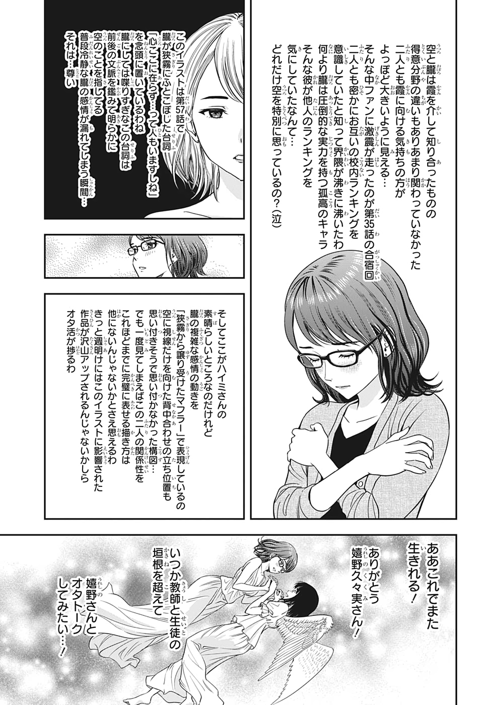 ウィッチウォッチ - raw - 第13話 - https://jpee.aabb.to/JPEE/32754/qkpbp4au1ic.jpg