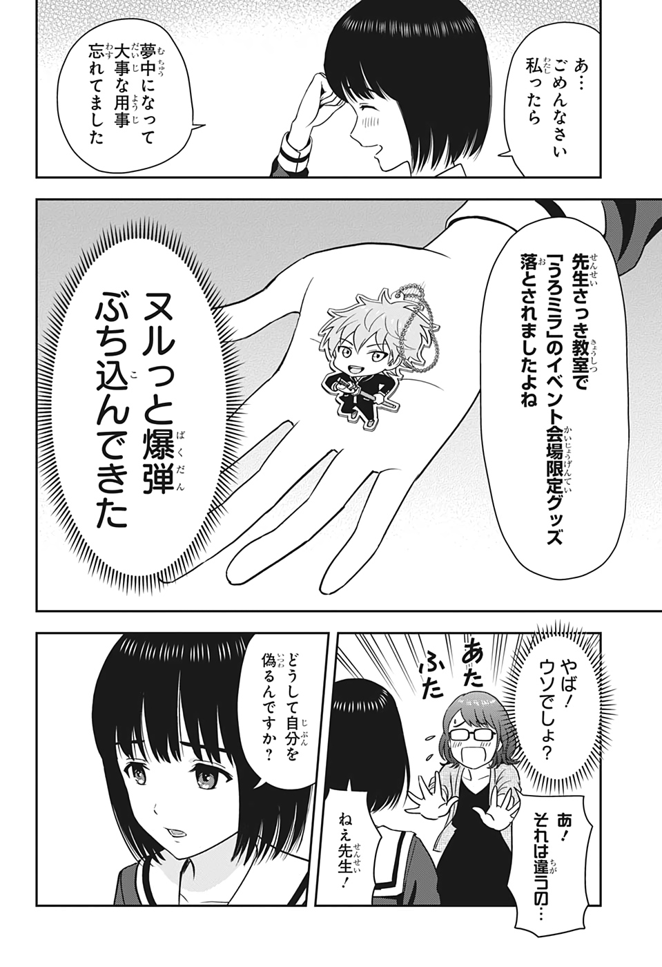 ウィッチウォッチ - raw - 第13話 - https://jpee.aabb.to/JPEE/32754/rsrcjz3rnit.jpg