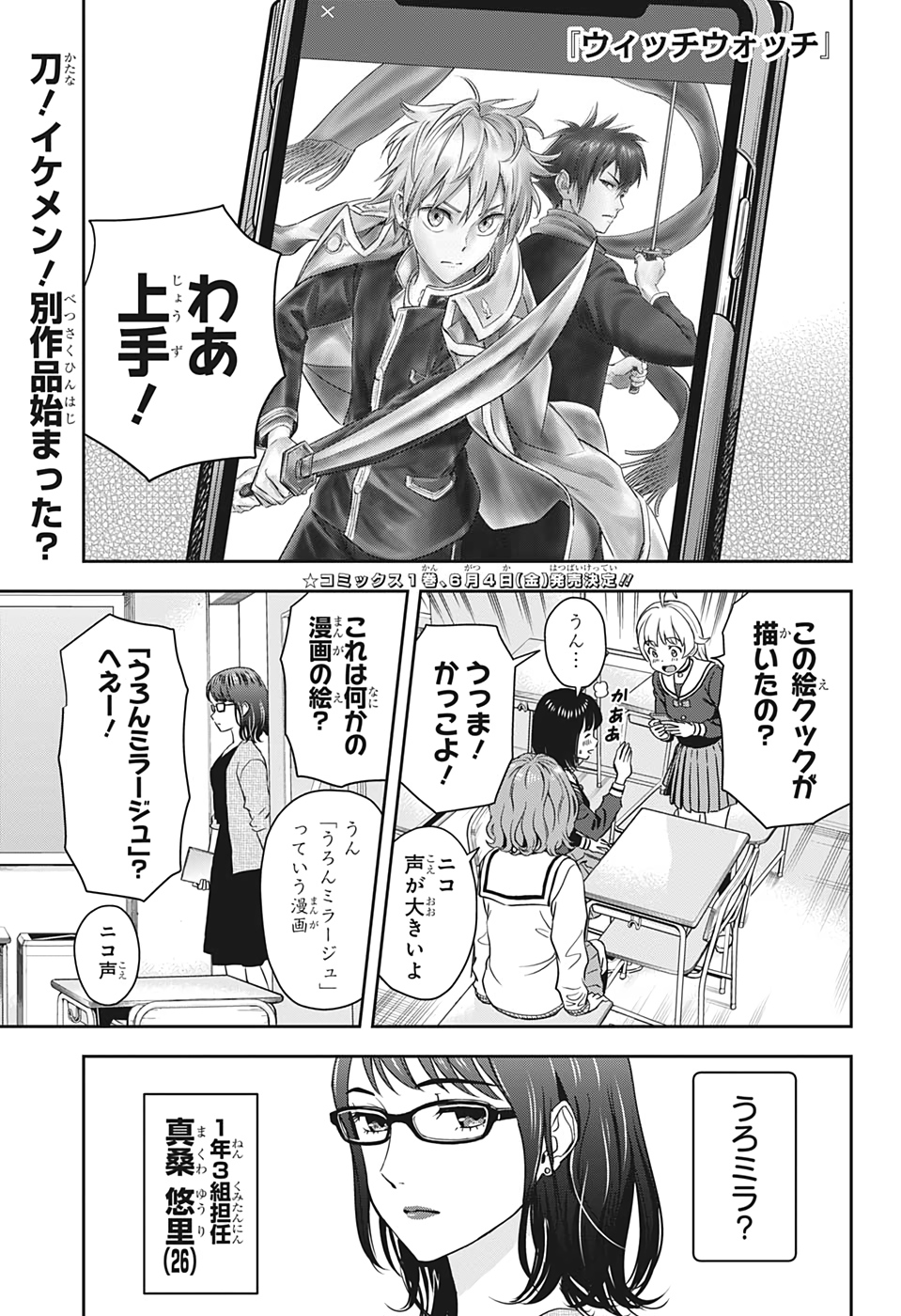 ウィッチウォッチ - raw - 第13話 - https://jpee.aabb.to/JPEE/32754/uiznu3cjacl.jpg