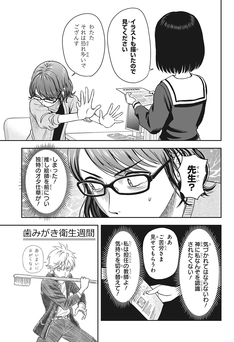 ウィッチウォッチ - raw - 第13話 - https://jpee.aabb.to/JPEE/32754/w0ydppwqmqq.jpg