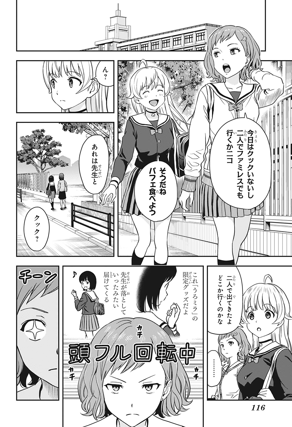 ウィッチウォッチ - raw - 第13話 - https://jpee.aabb.to/JPEE/32754/wuu0gt0rk11.jpg