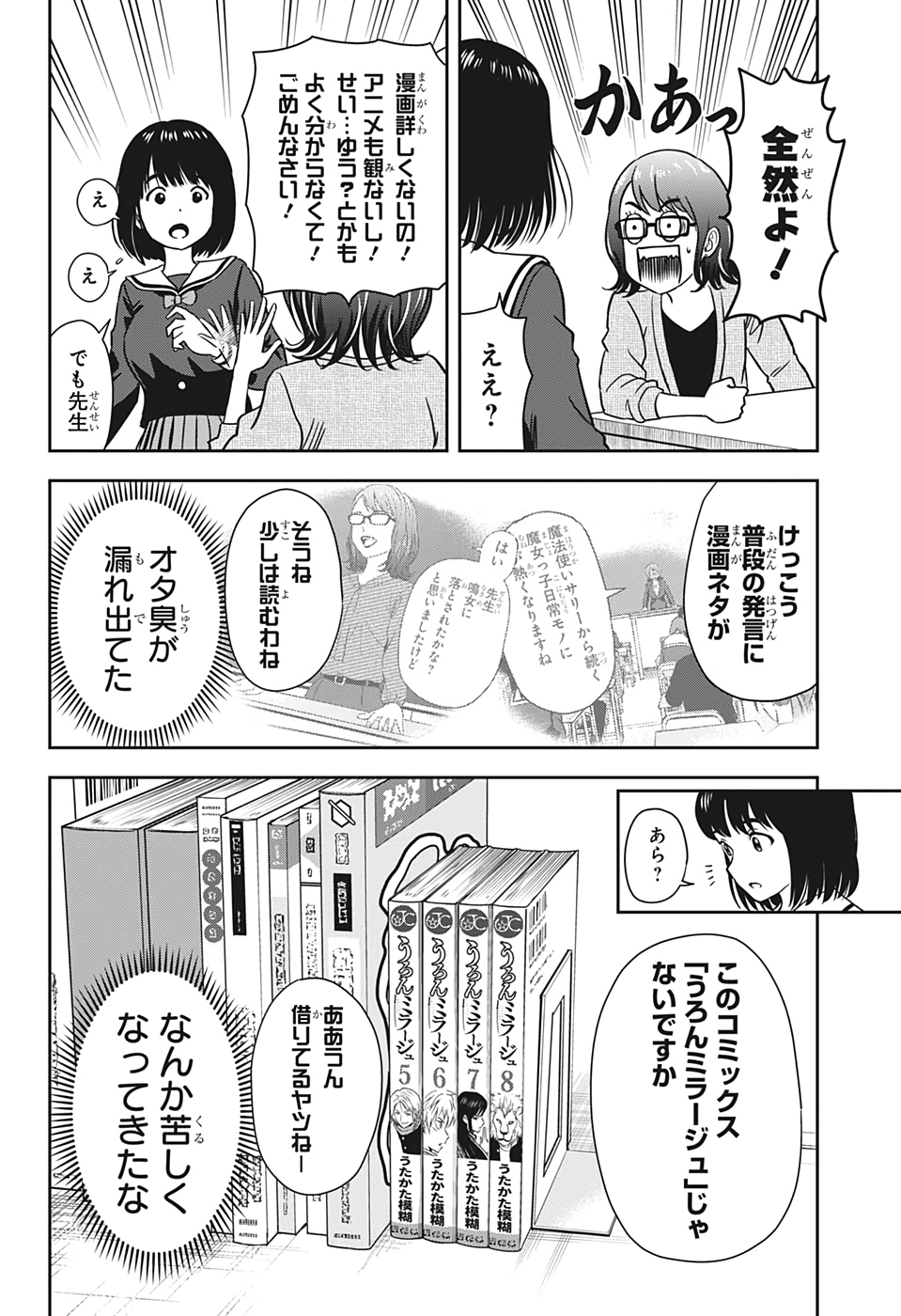 ウィッチウォッチ - raw - 第13話 - https://jpee.aabb.to/JPEE/32754/xenc2evdpuf.jpg