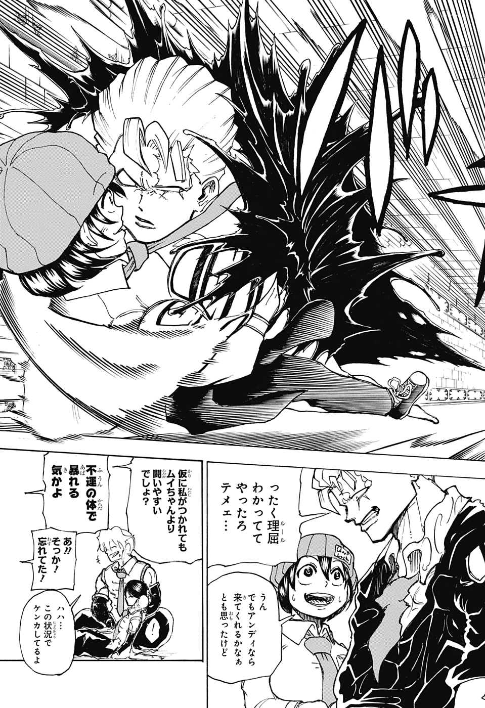 アンデッド＋アンラック - raw - 第10話 - https://jpee.aabb.to/JPEE/32755/0c0b1ouymje.jpg