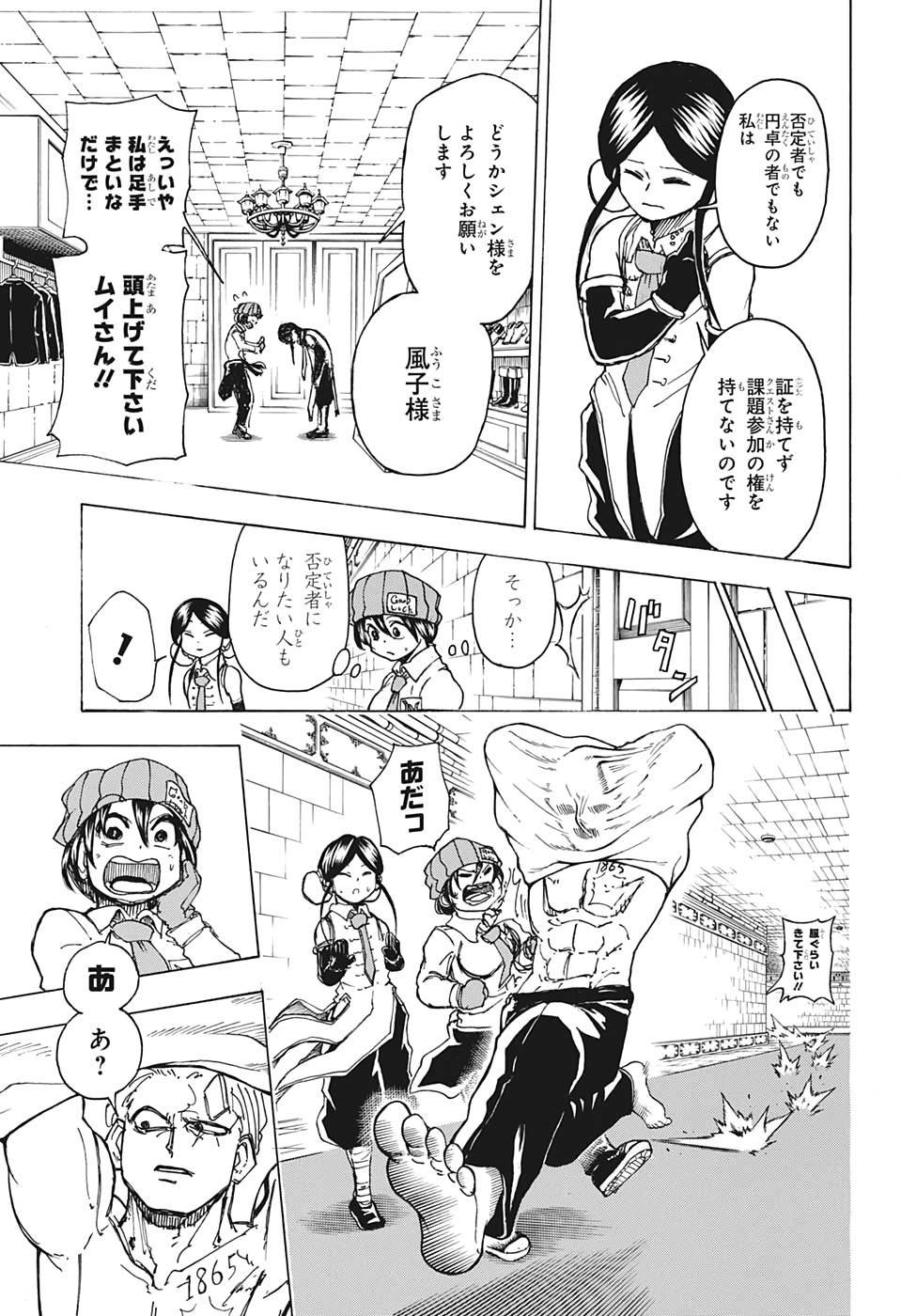 アンデッド＋アンラック - raw - 第10話 - https://jpee.aabb.to/JPEE/32755/2il4i2dgeyh.jpg