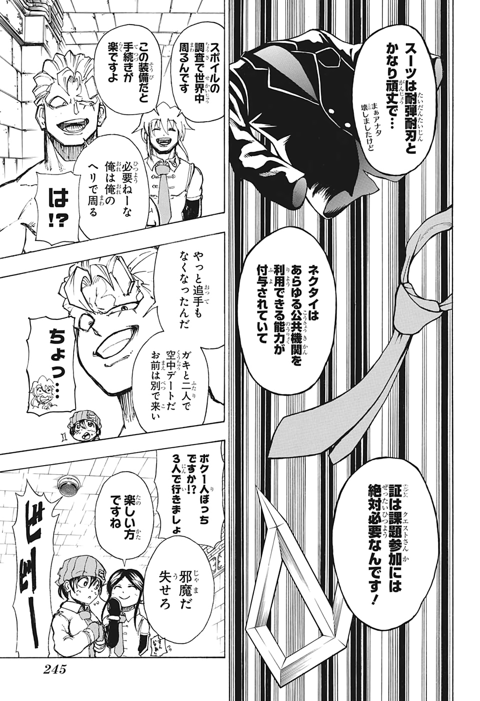 アンデッド＋アンラック - raw - 第10話 - https://jpee.aabb.to/JPEE/32755/40icrm11myk.jpg