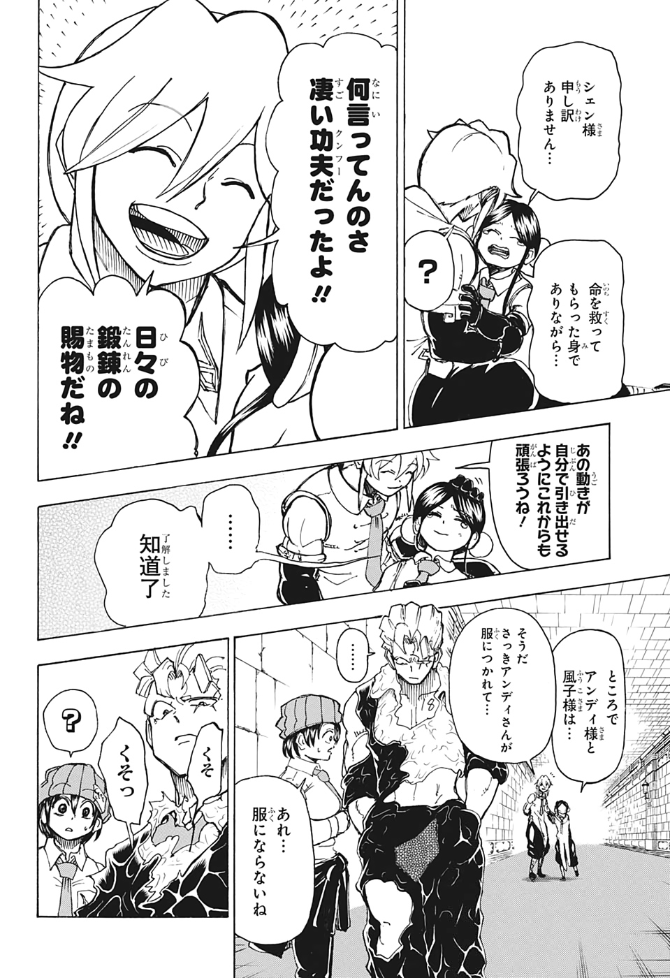 アンデッド＋アンラック - raw - 第10話 - https://jpee.aabb.to/JPEE/32755/4y0prnamx3y.jpg