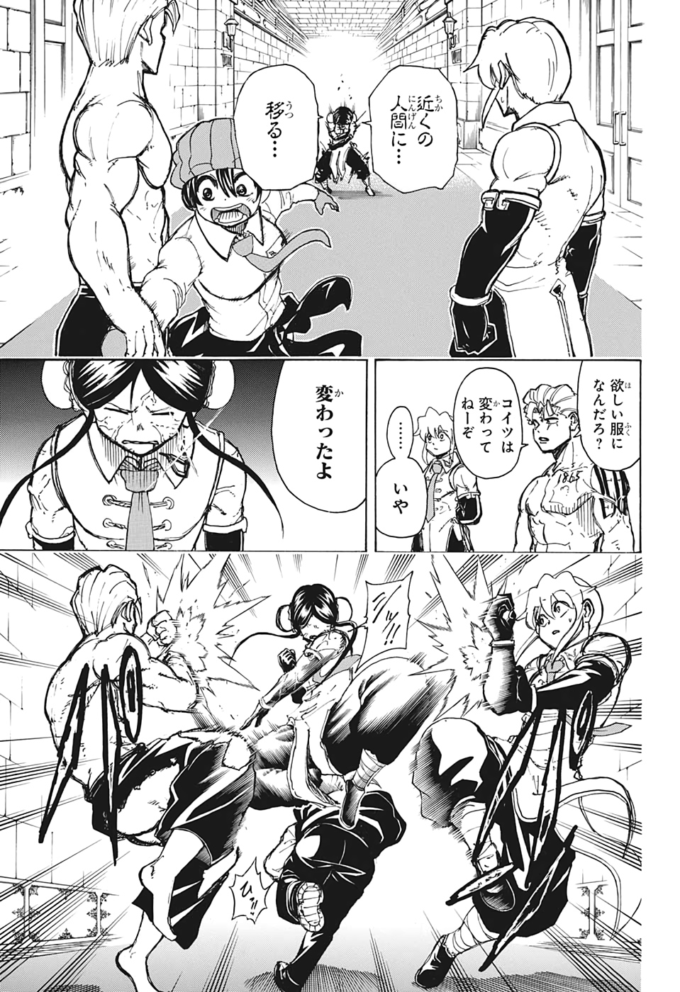 アンデッド＋アンラック - raw - 第10話 - https://jpee.aabb.to/JPEE/32755/51f0bw2itmj.jpg