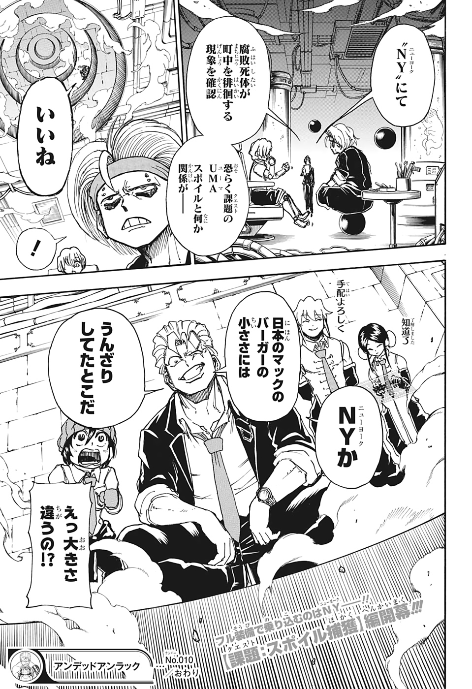 アンデッド＋アンラック - raw - 第10話 - https://jpee.aabb.to/JPEE/32755/5upwkpdmkye.jpg