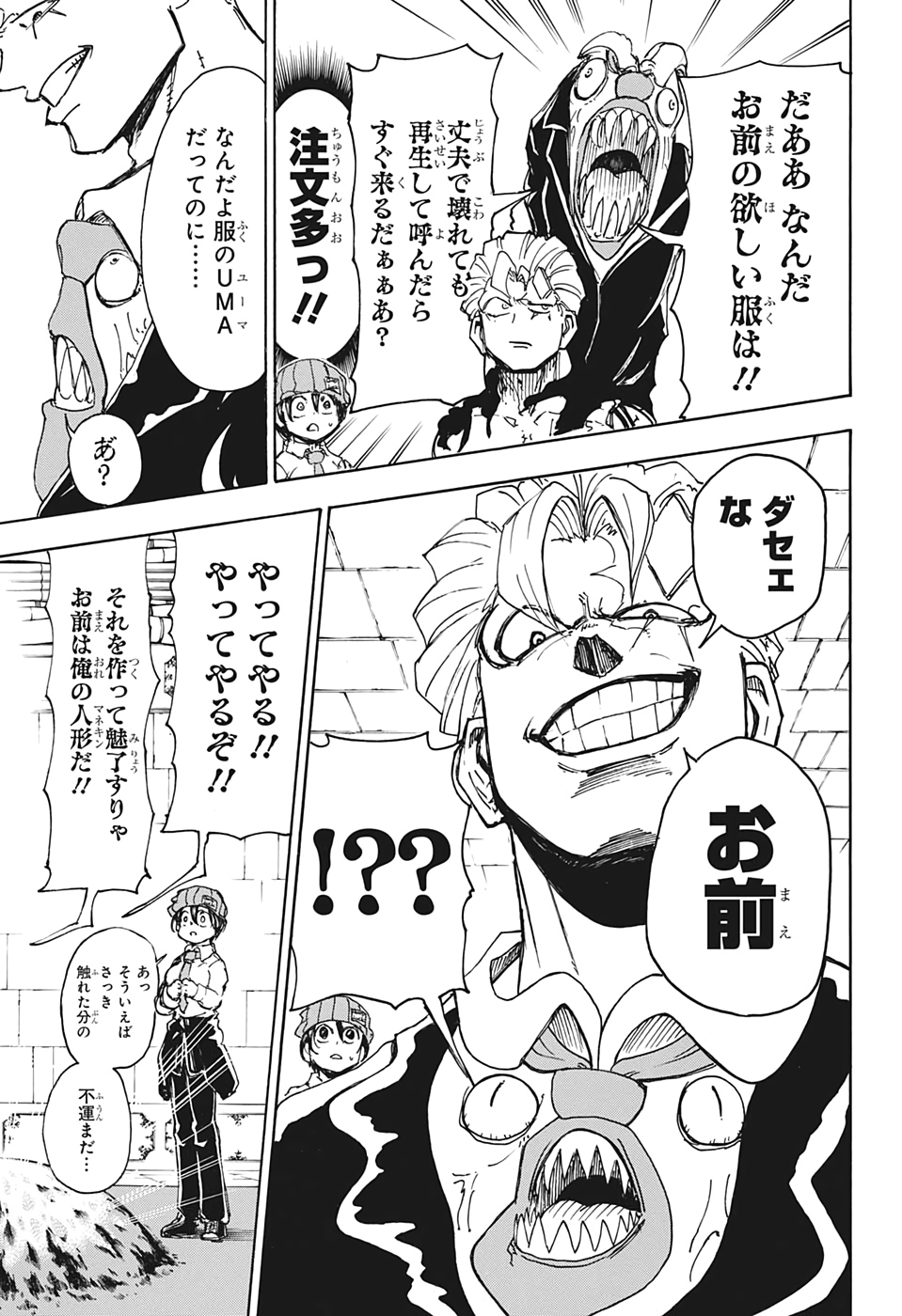 アンデッド＋アンラック - raw - 第10話 - https://jpee.aabb.to/JPEE/32755/bt3ydg3lrai.jpg