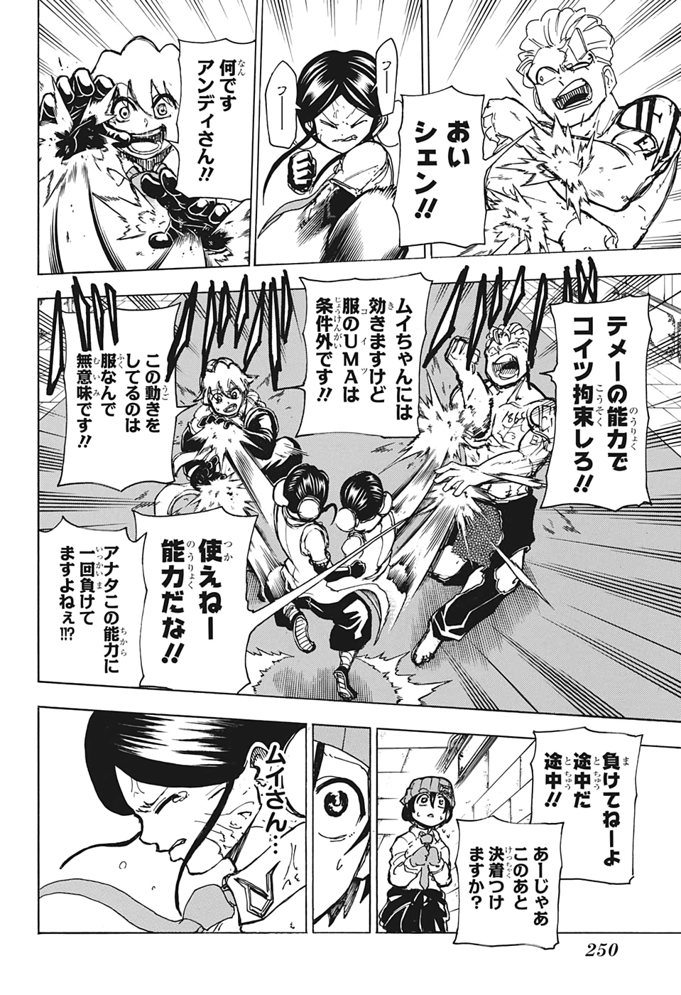 アンデッド＋アンラック - raw - 第10話 - https://jpee.aabb.to/JPEE/32755/coaisskhmdx.jpg