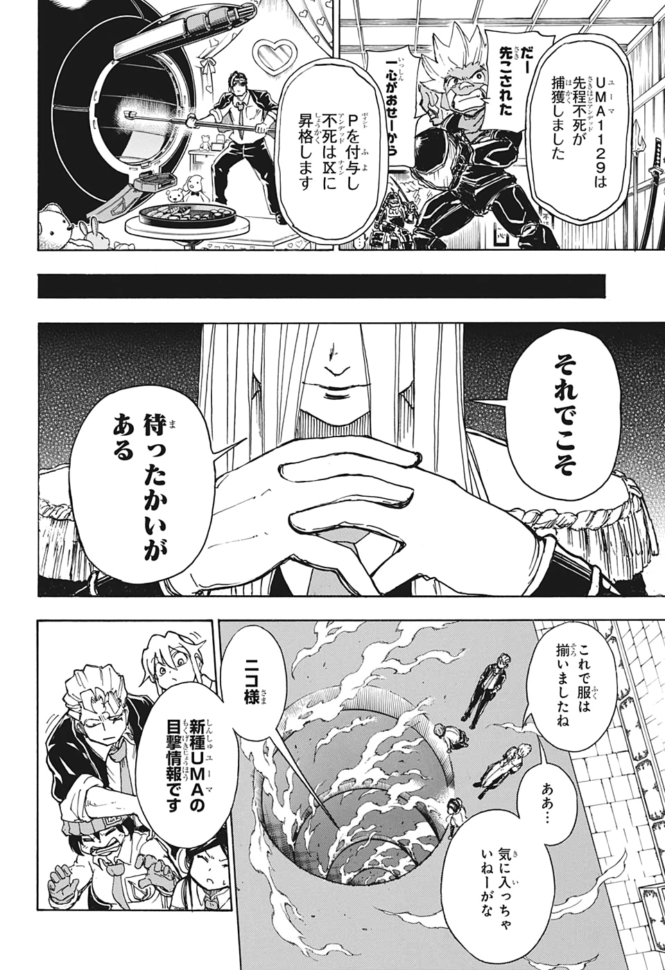 アンデッド＋アンラック - raw - 第10話 - https://jpee.aabb.to/JPEE/32755/gxx3a4tjlwg.jpg