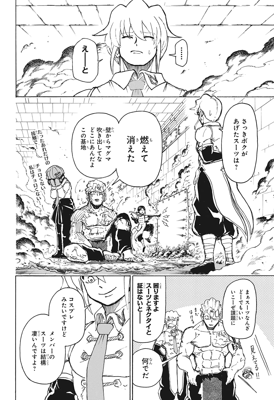 アンデッド＋アンラック - raw - 第10話 - https://jpee.aabb.to/JPEE/32755/j4d0hmourks.jpg