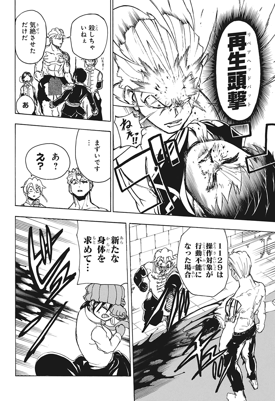 アンデッド＋アンラック - raw - 第10話 - https://jpee.aabb.to/JPEE/32755/jeoccovjhnq.jpg