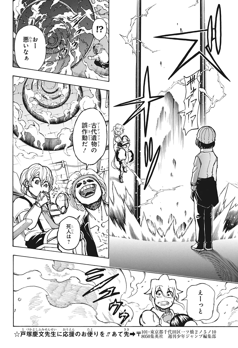 アンデッド＋アンラック - raw - 第10話 - https://jpee.aabb.to/JPEE/32755/nbm2wjafhej.jpg