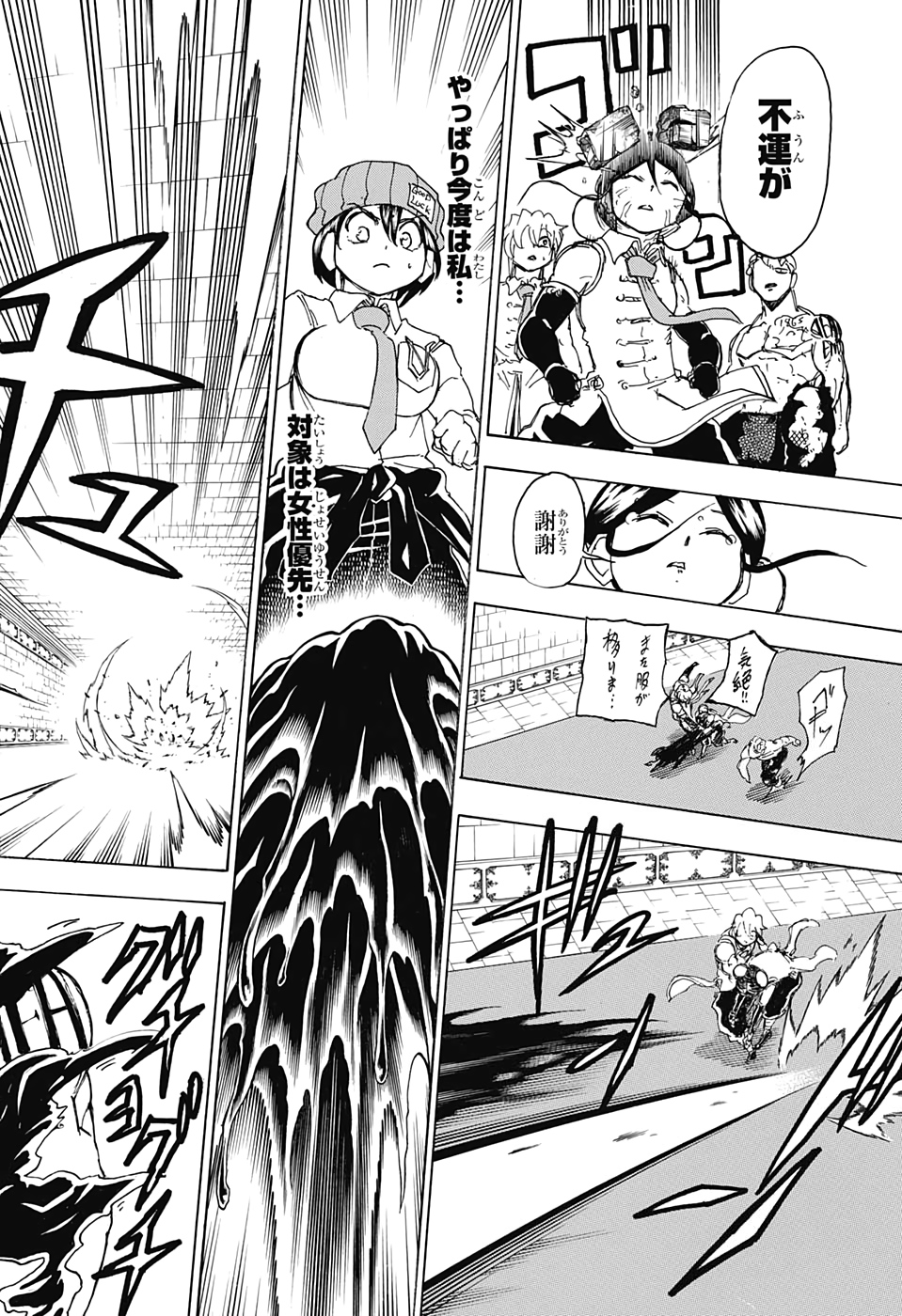 アンデッド＋アンラック - raw - 第10話 - https://jpee.aabb.to/JPEE/32755/ogt2lje2v0a.jpg