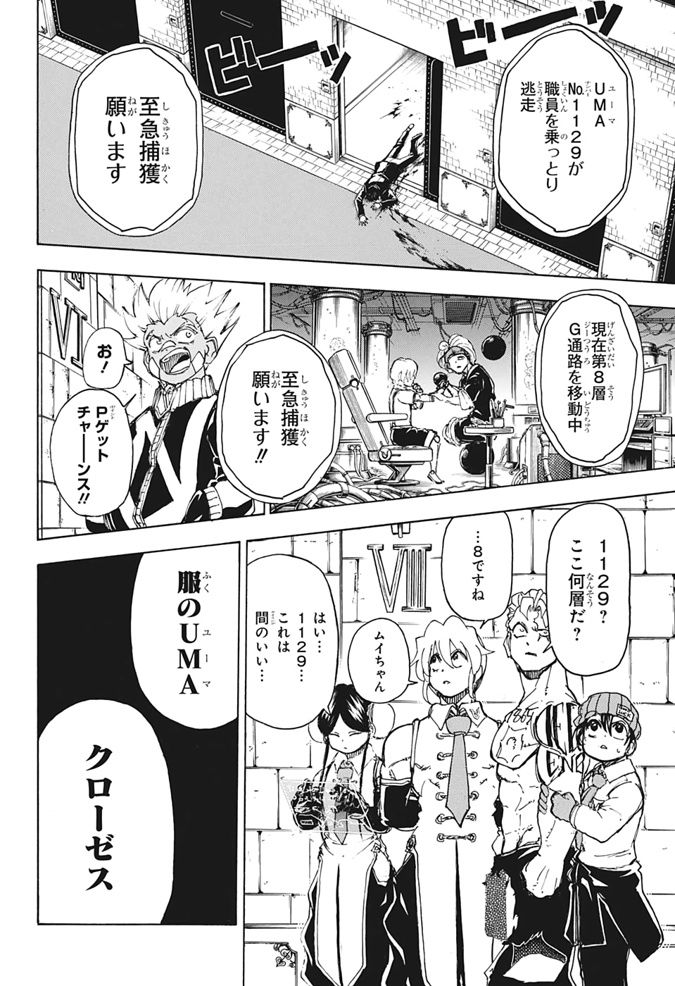アンデッド＋アンラック - raw - 第10話 - https://jpee.aabb.to/JPEE/32755/qgkws1o4zs2.jpg