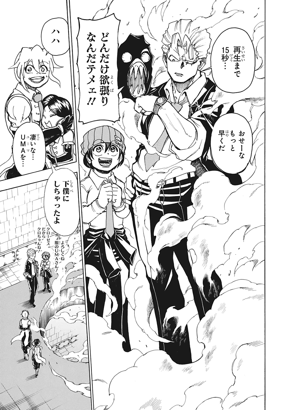 アンデッド＋アンラック - raw - 第10話 - https://jpee.aabb.to/JPEE/32755/rb3zhkqezuq.jpg