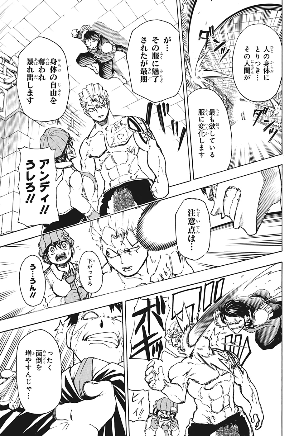 アンデッド＋アンラック - raw - 第10話 - https://jpee.aabb.to/JPEE/32755/v5l24okwdlw.jpg