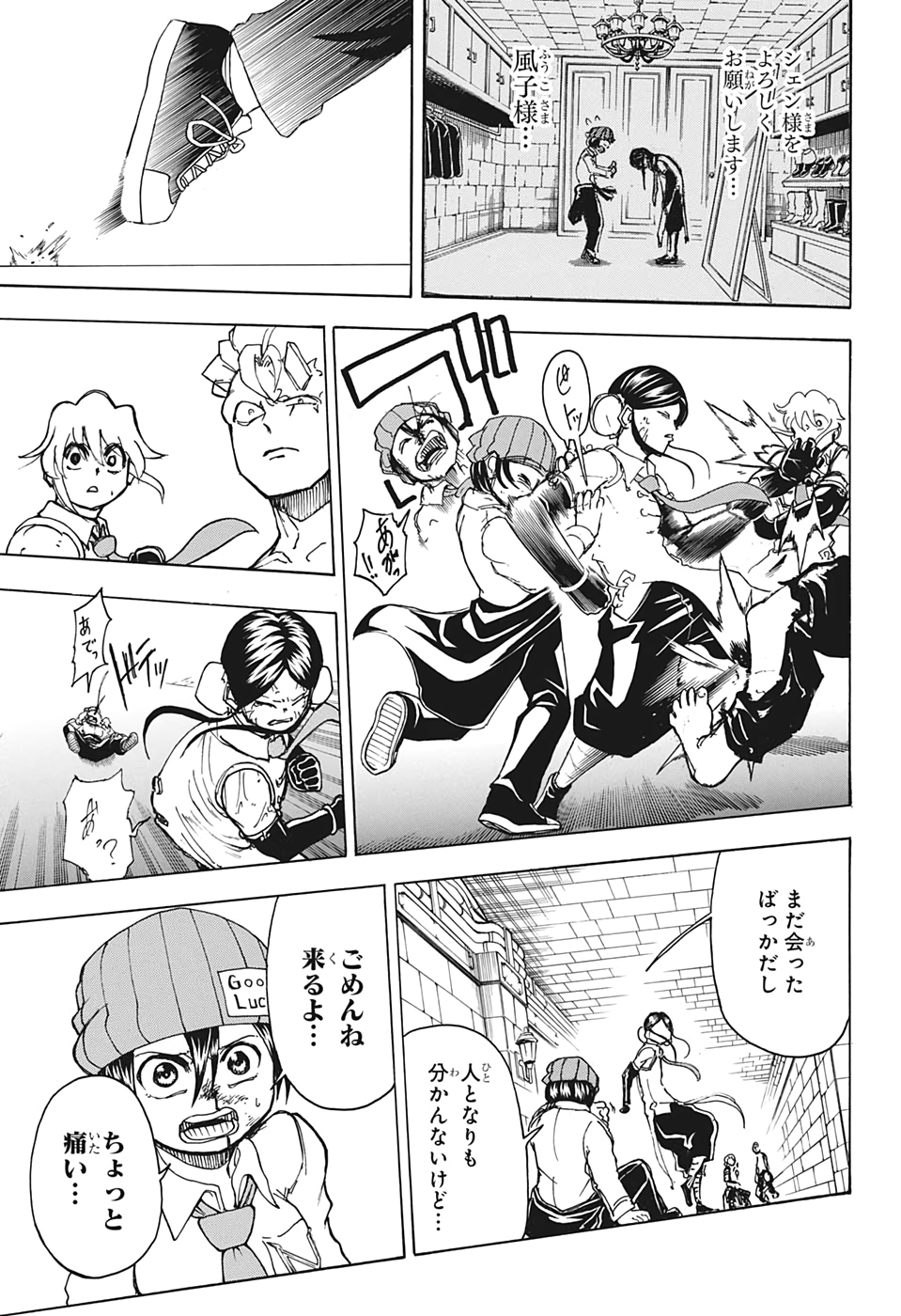 アンデッド＋アンラック - raw - 第10話 - https://jpee.aabb.to/JPEE/32755/yjojytfcut5.jpg