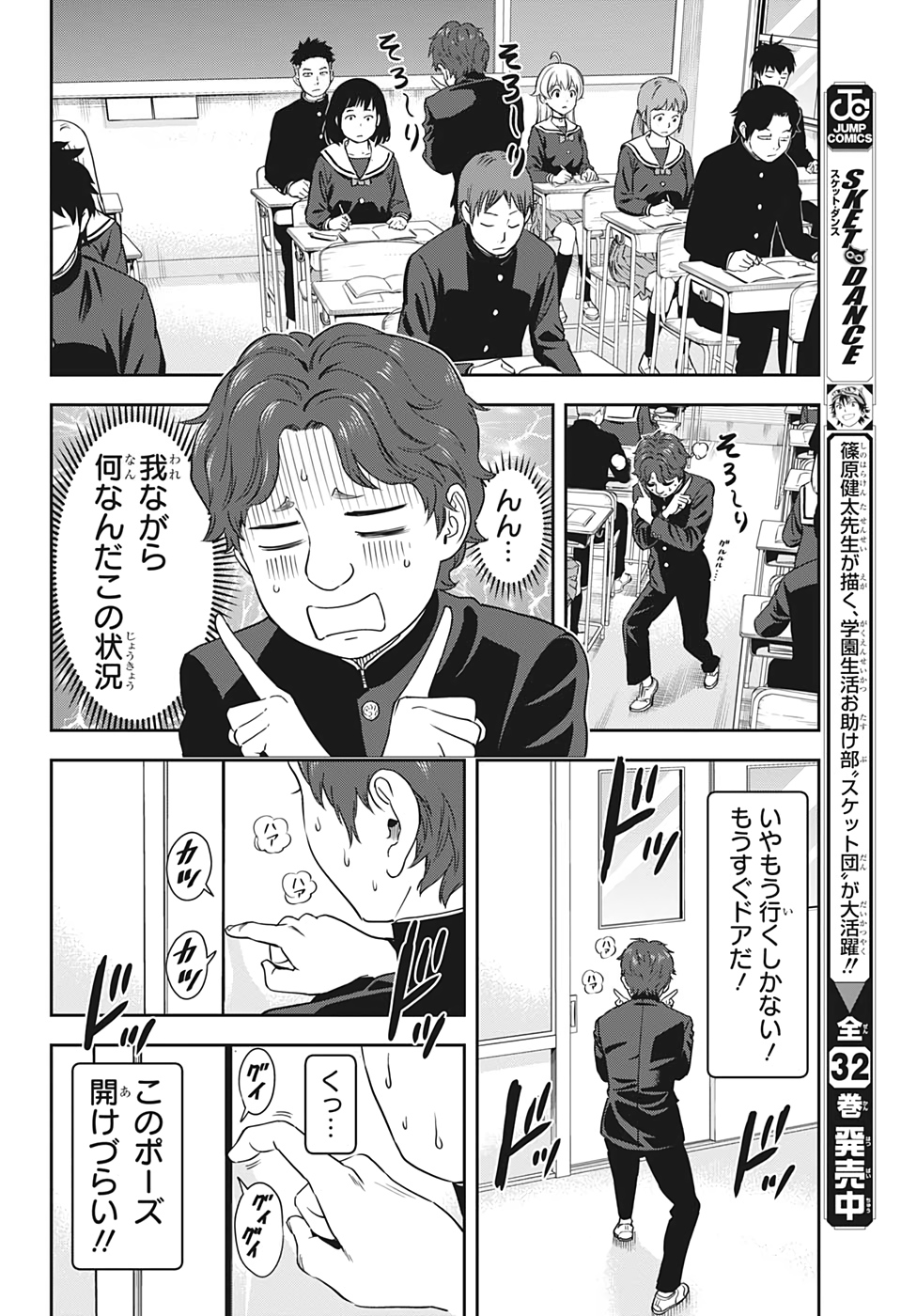 ウィッチウォッチ - raw - 第14話 - https://jpee.aabb.to/JPEE/32756/dkjyvtt5h32.jpg