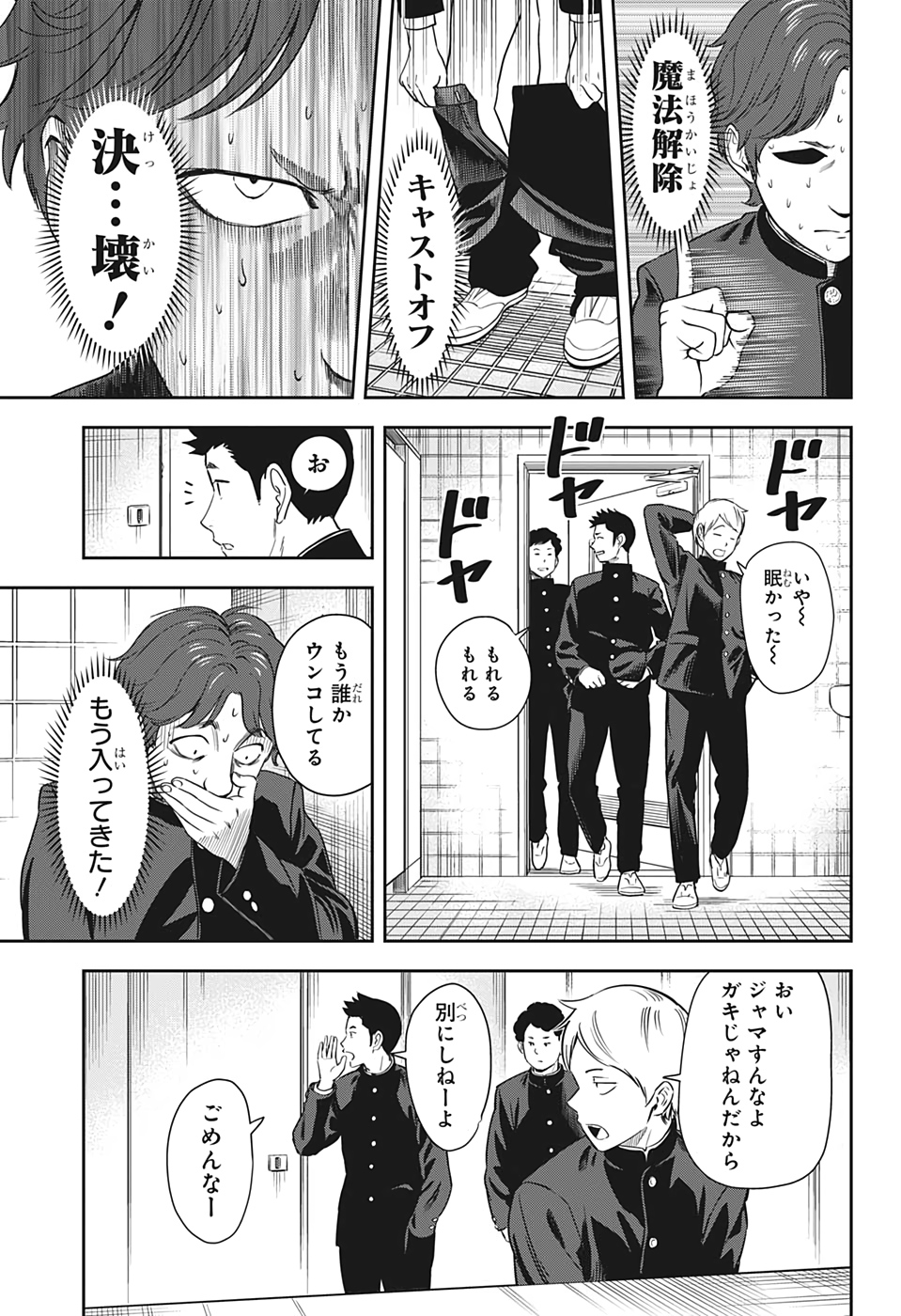 ウィッチウォッチ - raw - 第14話 - https://jpee.aabb.to/JPEE/32756/feepl3pn4md.jpg