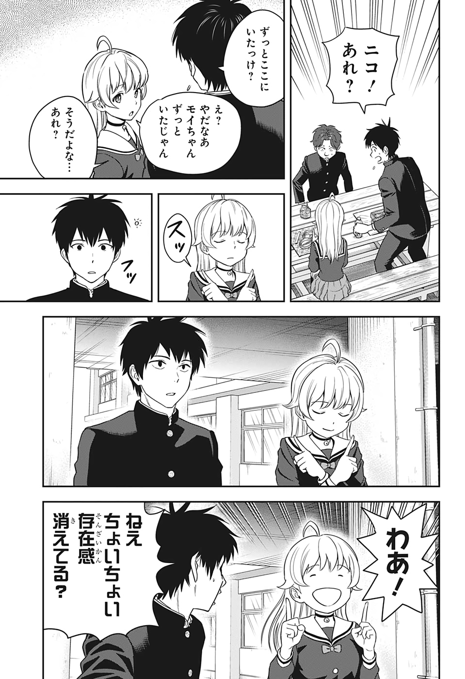 ウィッチウォッチ - raw - 第14話 - https://jpee.aabb.to/JPEE/32756/ggoflbzcpav.jpg