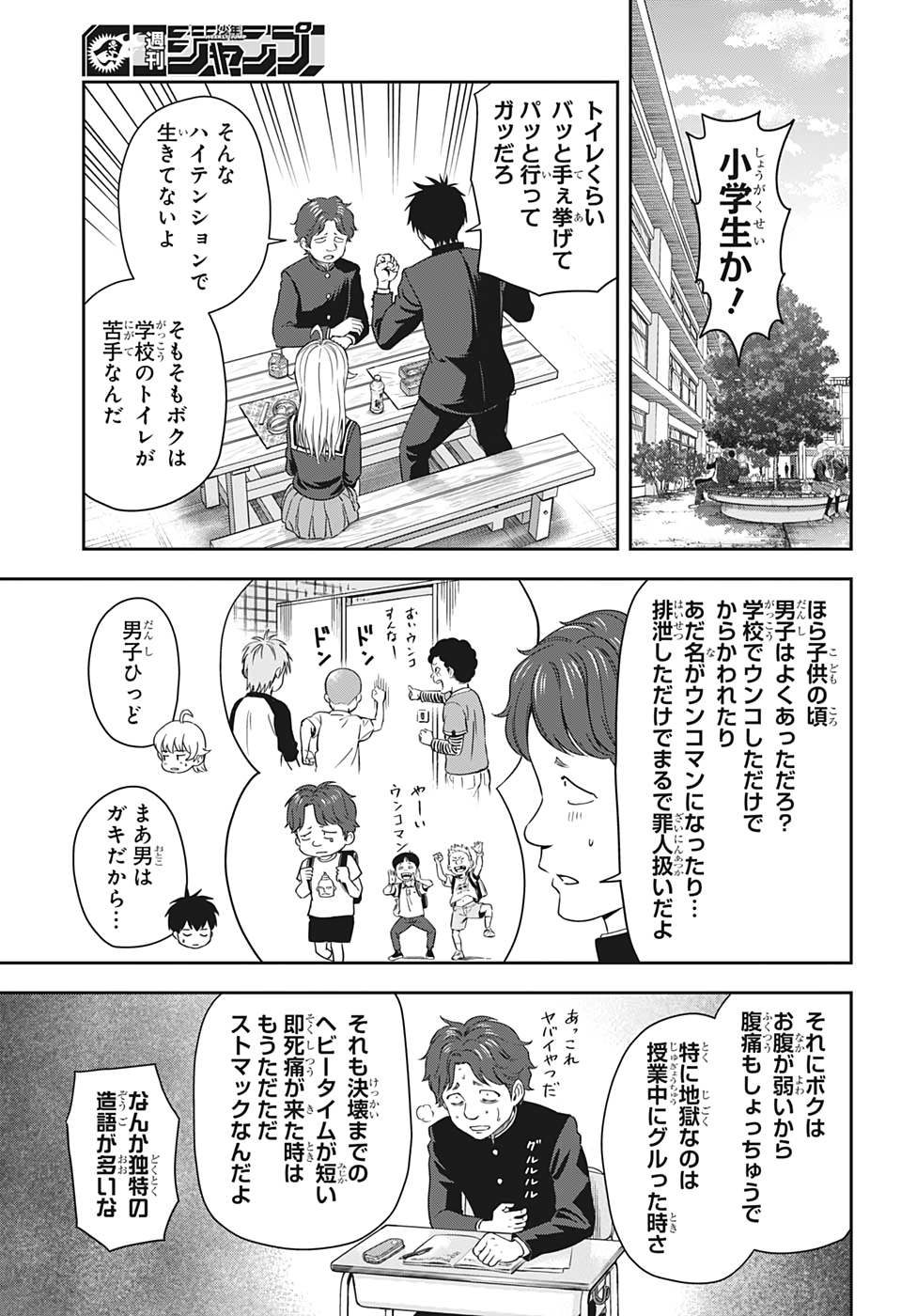 ウィッチウォッチ - raw - 第14話 - https://jpee.aabb.to/JPEE/32756/gmztrjofgv4.jpg