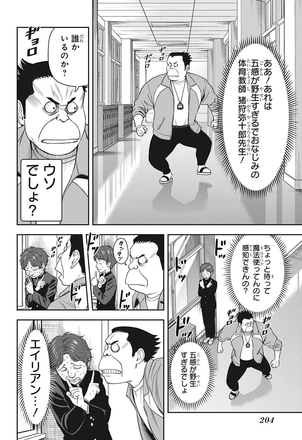 ウィッチウォッチ - raw - 第14話 - https://jpee.aabb.to/JPEE/32756/hfdgcsxjlat.jpg