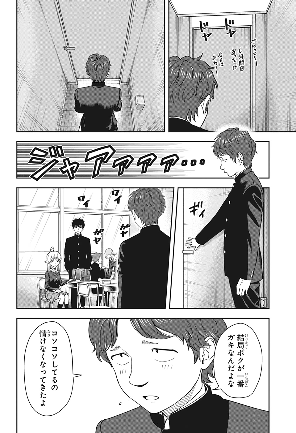 ウィッチウォッチ - raw - 第14話 - https://jpee.aabb.to/JPEE/32756/hgvouqjqrb2.jpg