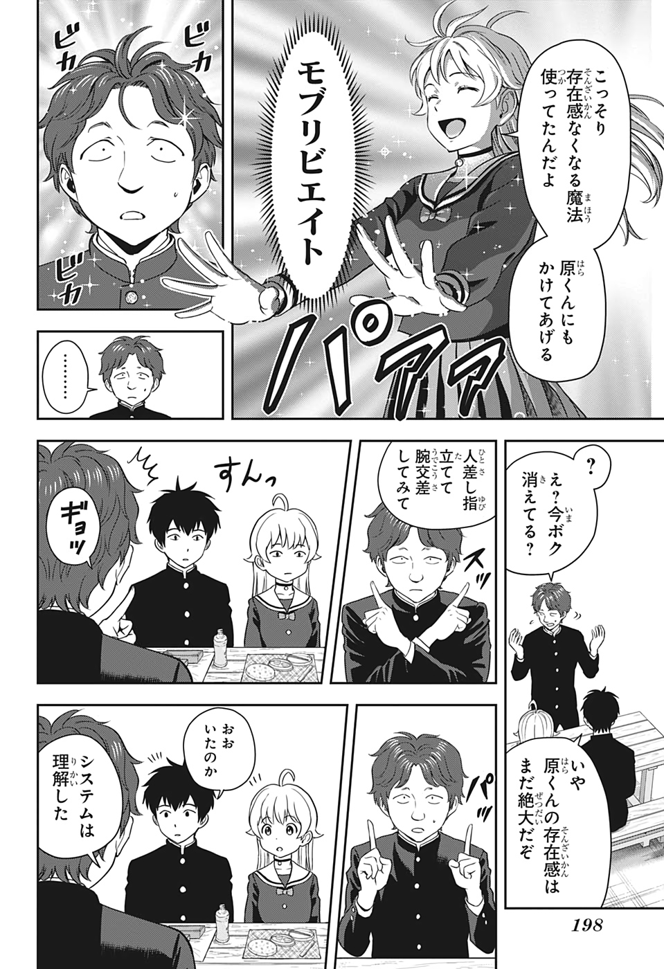 ウィッチウォッチ - raw - 第14話 - https://jpee.aabb.to/JPEE/32756/or32l30ni1f.jpg