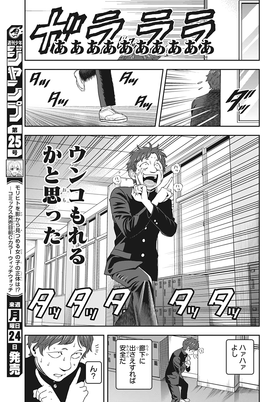ウィッチウォッチ - raw - 第14話 - https://jpee.aabb.to/JPEE/32756/ryehpxwzele.jpg