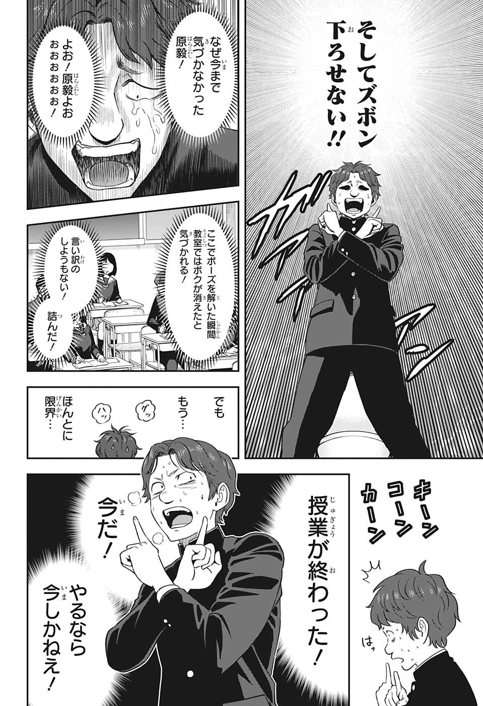 ウィッチウォッチ - raw - 第14話 - https://jpee.aabb.to/JPEE/32756/t0rzbriykow.jpg