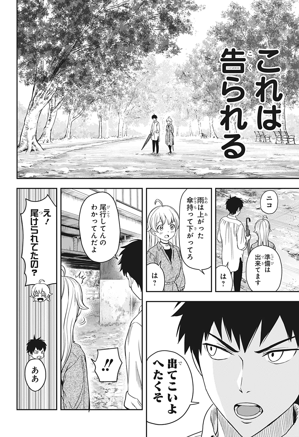 ウィッチウォッチ - raw - 第8話 - https://jpee.aabb.to/JPEE/32757/3plmum10vna.jpg