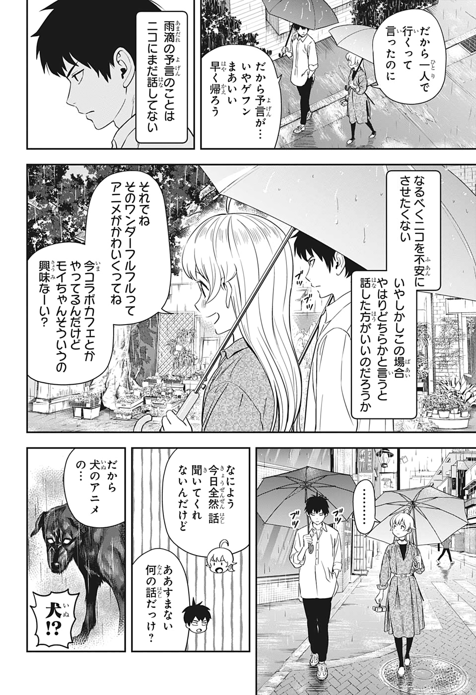 ウィッチウォッチ - raw - 第8話 - https://jpee.aabb.to/JPEE/32757/4zsb40ufntp.jpg