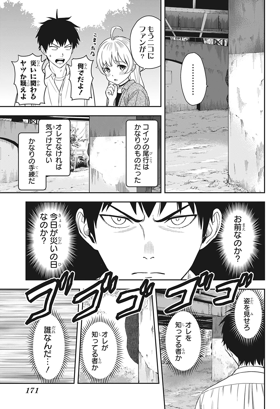 ウィッチウォッチ - raw - 第8話 - https://jpee.aabb.to/JPEE/32757/5f1ge4iyp2p.jpg