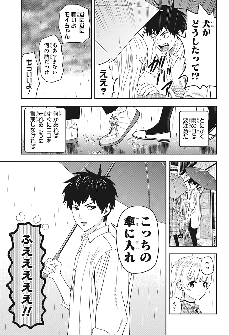 ウィッチウォッチ - raw - 第8話 - https://jpee.aabb.to/JPEE/32757/bsatnfdlpxl.jpg