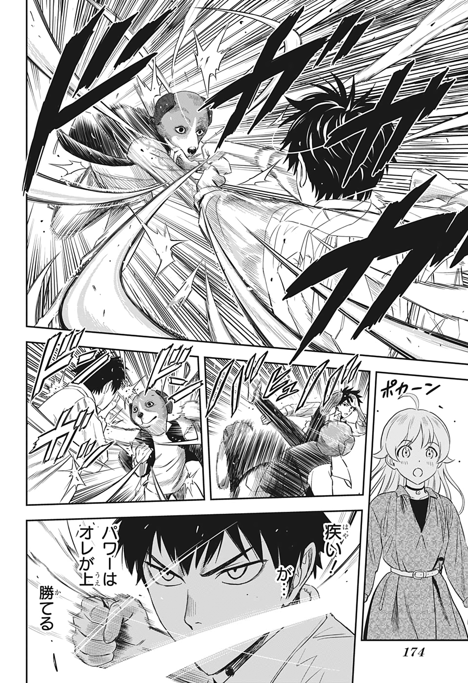 ウィッチウォッチ - raw - 第8話 - https://jpee.aabb.to/JPEE/32757/cvygozo3kt0.jpg