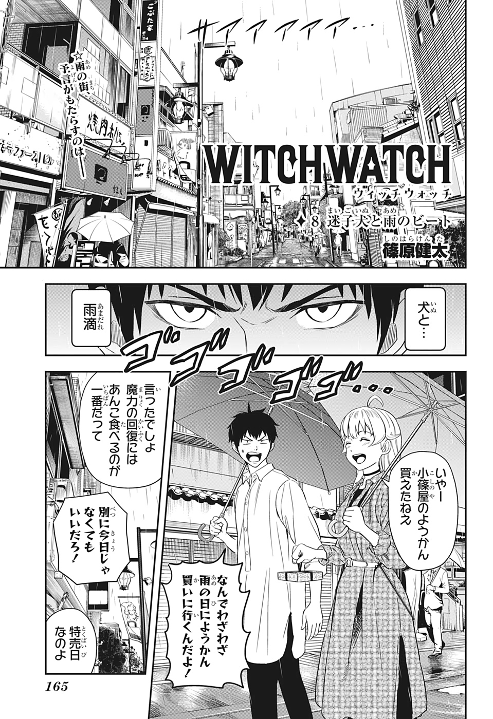 ウィッチウォッチ - raw - 第8話 - https://jpee.aabb.to/JPEE/32757/ed5hhpotj4o.jpg
