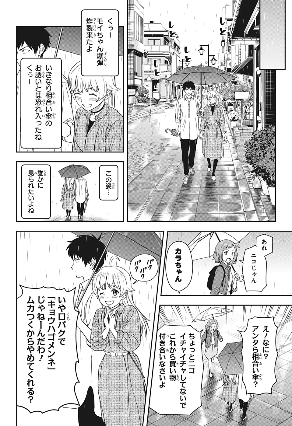 ウィッチウォッチ - raw - 第8話 - https://jpee.aabb.to/JPEE/32757/gv4dbtjl020.jpg