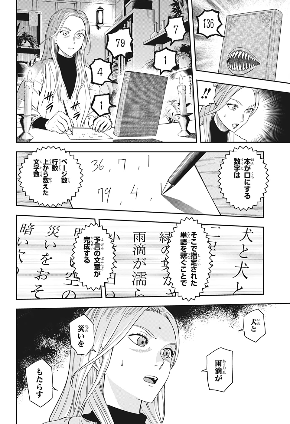 ウィッチウォッチ - raw - 第8話 - https://jpee.aabb.to/JPEE/32757/hlwhx2hhsik.jpg