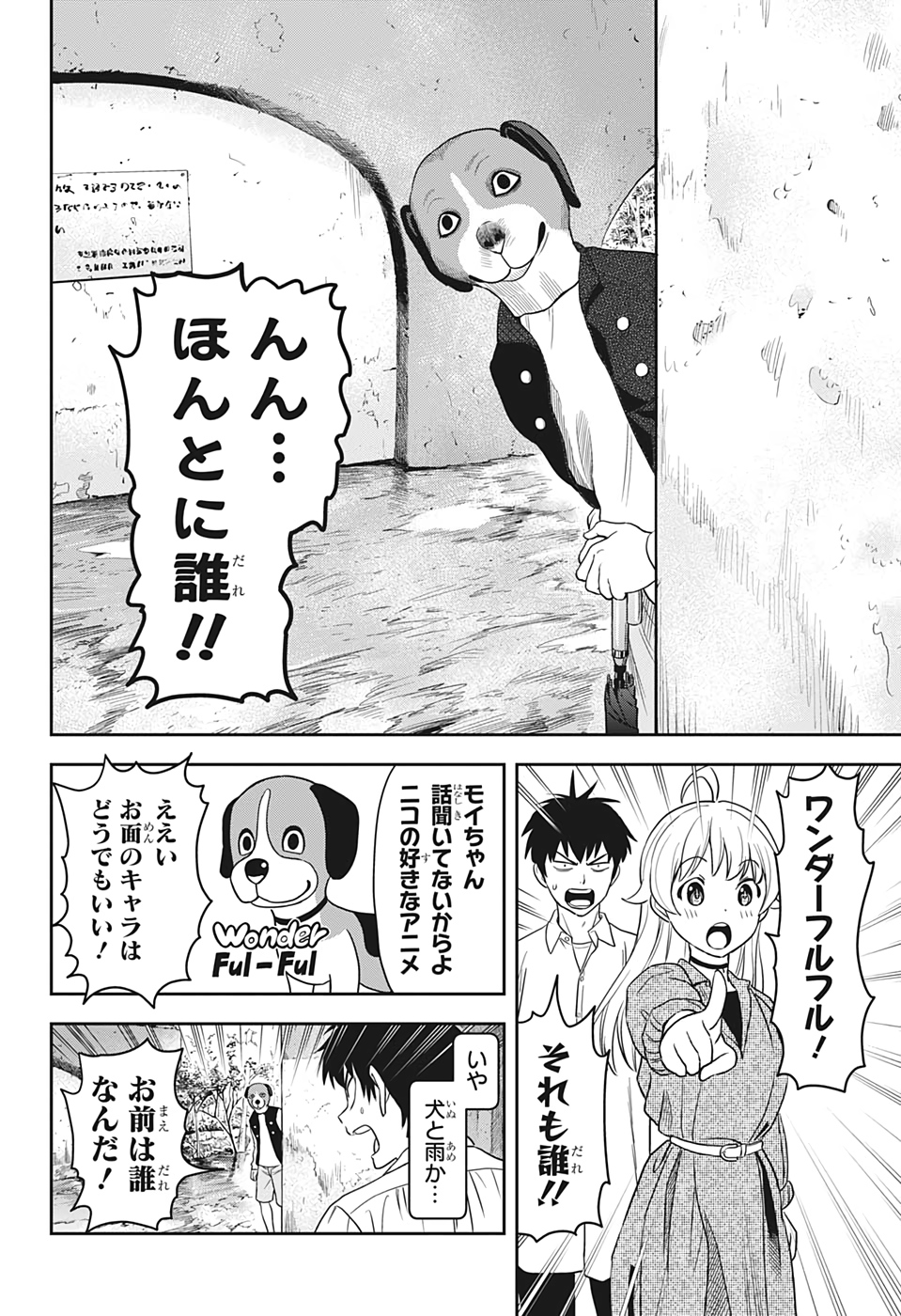 ウィッチウォッチ - raw - 第8話 - https://jpee.aabb.to/JPEE/32757/ntwgwggqdyo.jpg