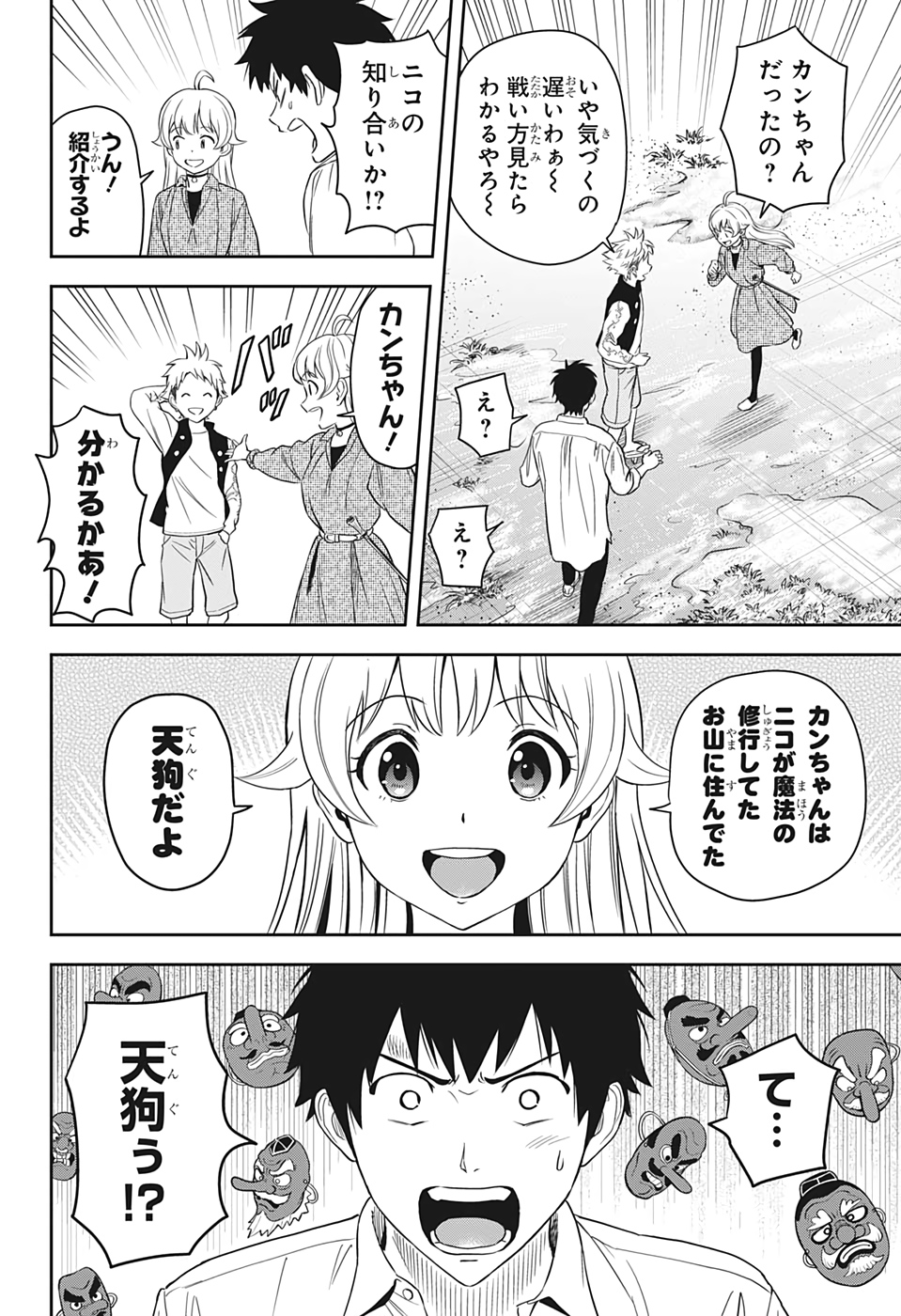 ウィッチウォッチ - raw - 第8話 - https://jpee.aabb.to/JPEE/32757/p1d5tmyxtge.jpg