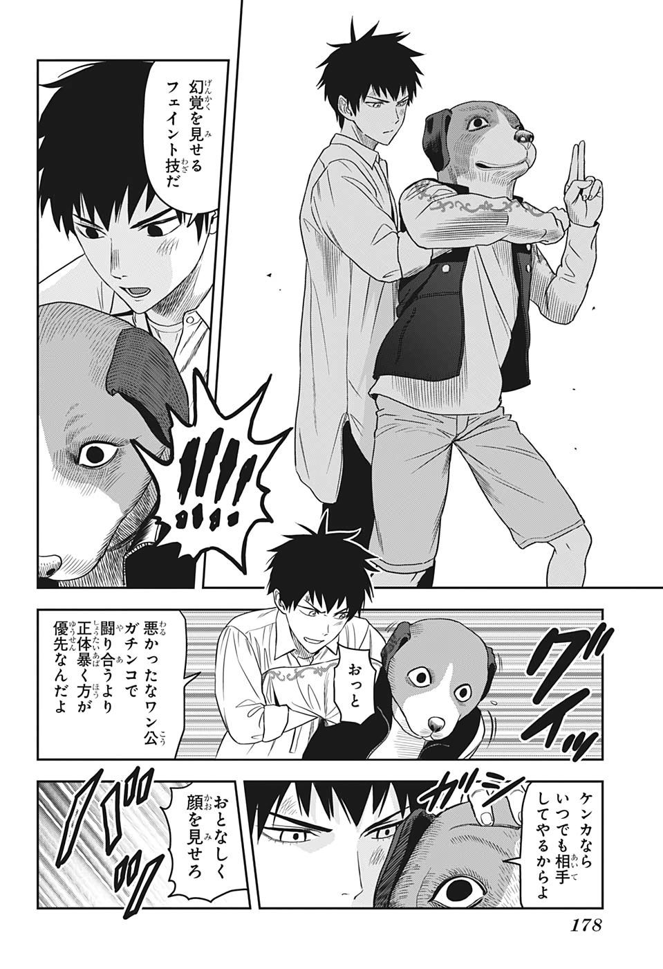 ウィッチウォッチ - raw - 第8話 - https://jpee.aabb.to/JPEE/32757/vlwaonfioqn.jpg