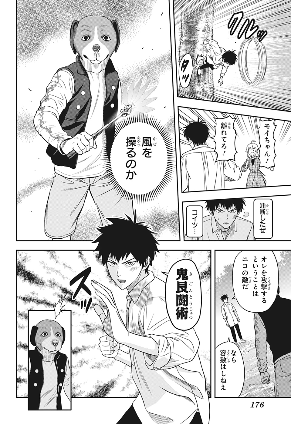 ウィッチウォッチ - raw - 第8話 - https://jpee.aabb.to/JPEE/32757/wrlmn4uoacn.jpg
