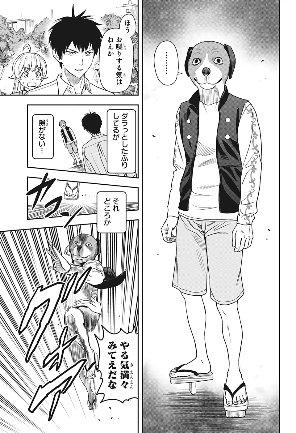 ウィッチウォッチ - raw - 第8話 - https://jpee.aabb.to/JPEE/32757/zfr0co5w5gf.jpg