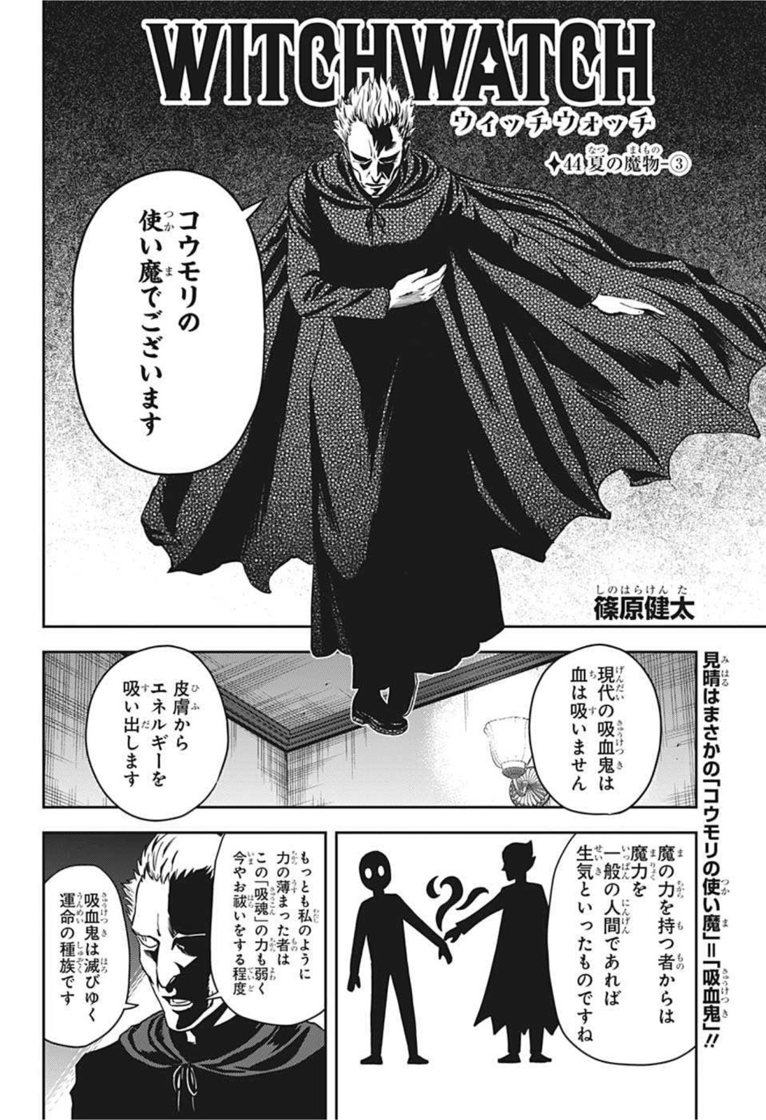 ウィッチウォッチ - raw - 第44話 - https://jpee.aabb.to/JPEE/32759/0z3ooggzy4x.jpg