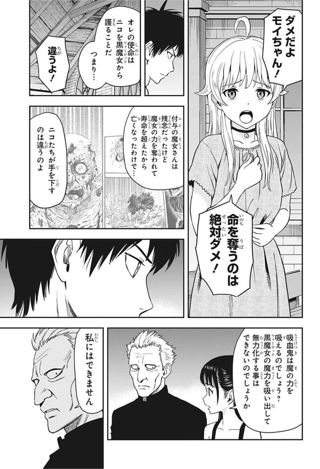 ウィッチウォッチ - raw - 第44話 - https://jpee.aabb.to/JPEE/32759/bdi1xacyvvt.jpg